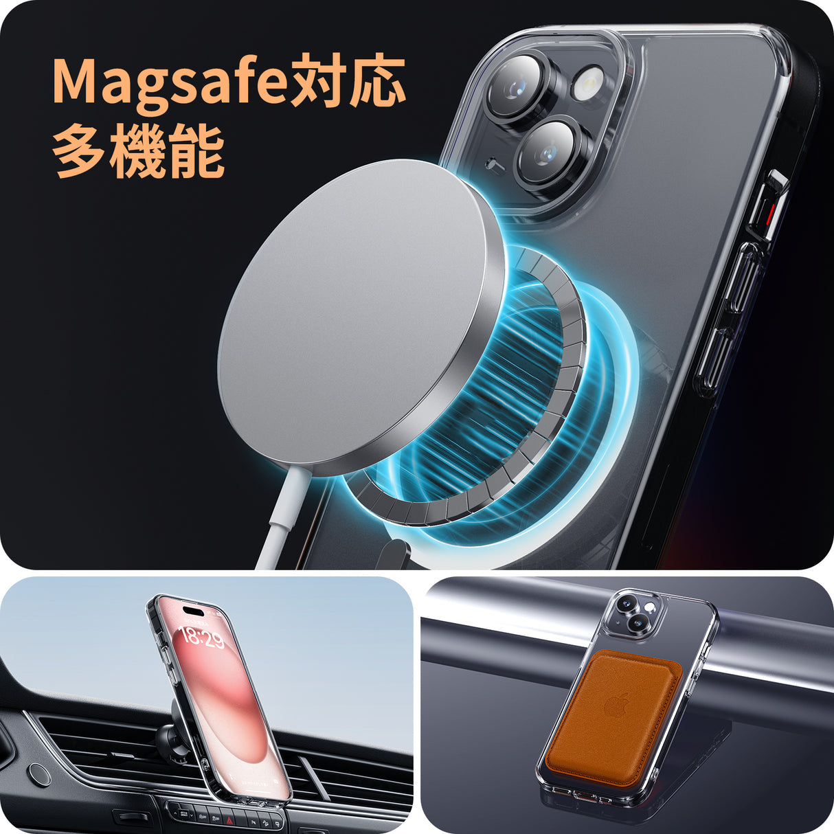 iPhone 15 Pro/Pro Max MagSafe対応 スマホケース ワイヤレス充電やモバイルバッテリー