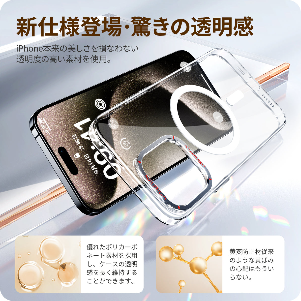 iPhone 15 Pro/Pro Max用ケース 高透明度