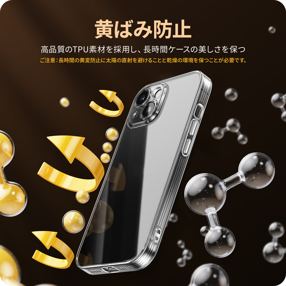 iPhone 15/Plus/Pro/Pro Max クリア ケース TPU素材 黄変防止