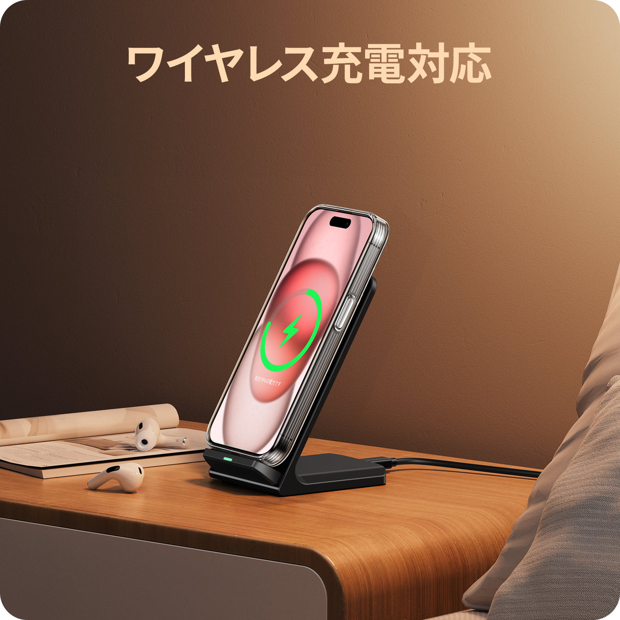 iPhone 15/Plus/Pro/Pro Max ワイヤレス充電対応