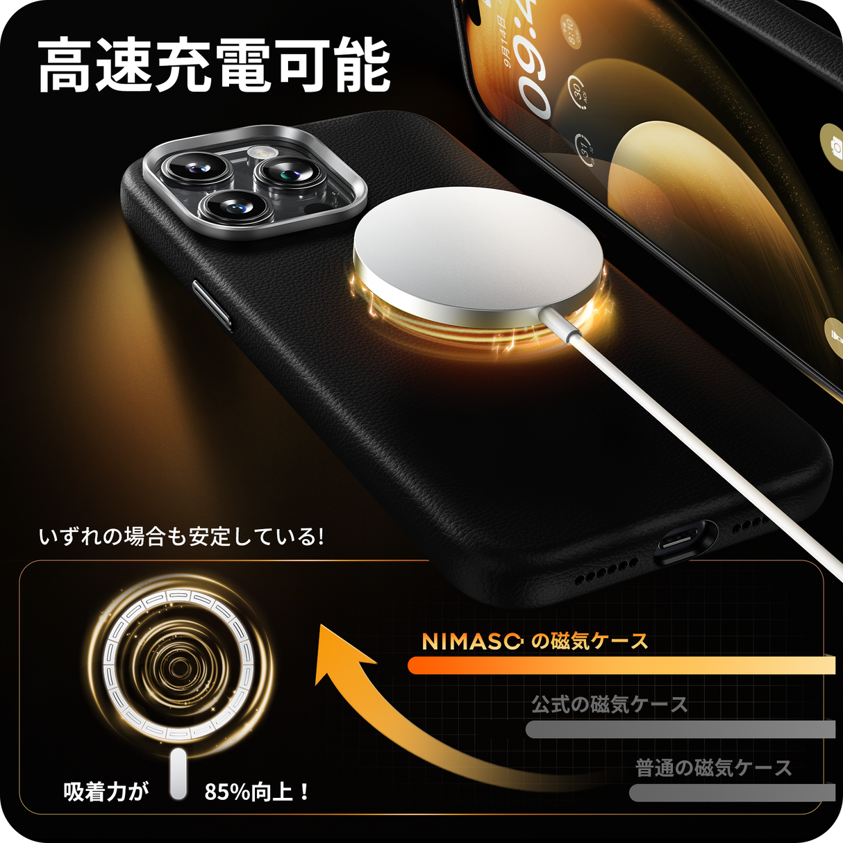 iPhone 15/15 Pro/15 Pro Max用 高速充電