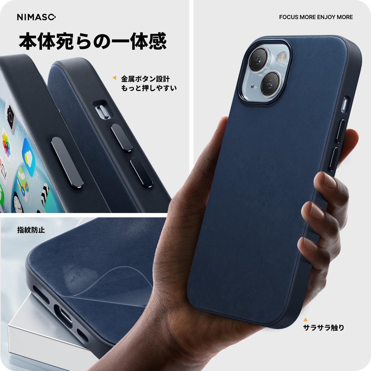 iPhone 15 Pro/15 Pro Max用ケース 一体感抜群