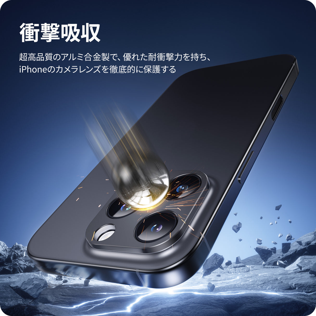 iPhone 16/Plus/Pro/Pro Max用 カメラカバー 耐衝撃?アルミ合金製