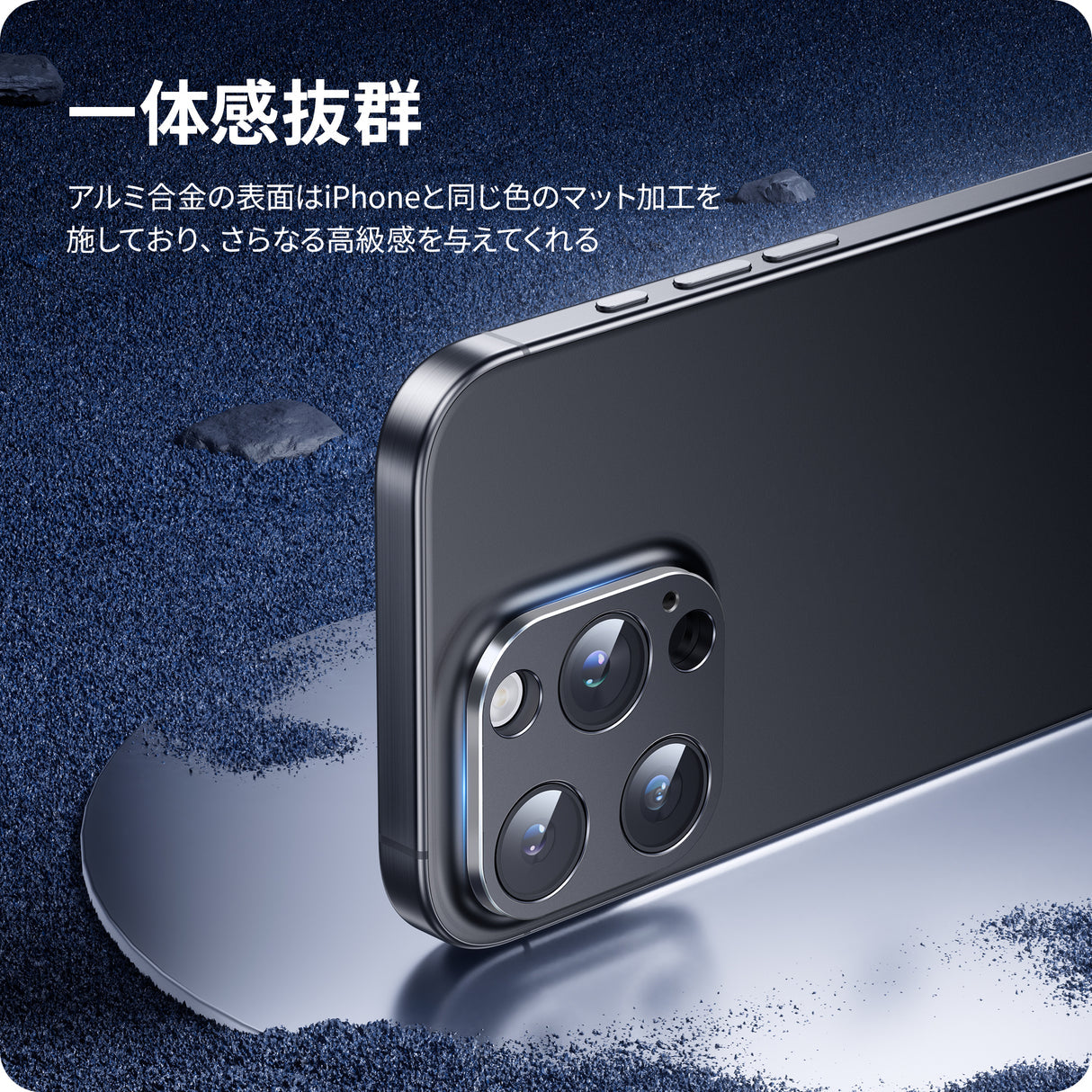 iPhone 16/Plus/Pro/Pro Max用 カメラカバー 抜群な一体感