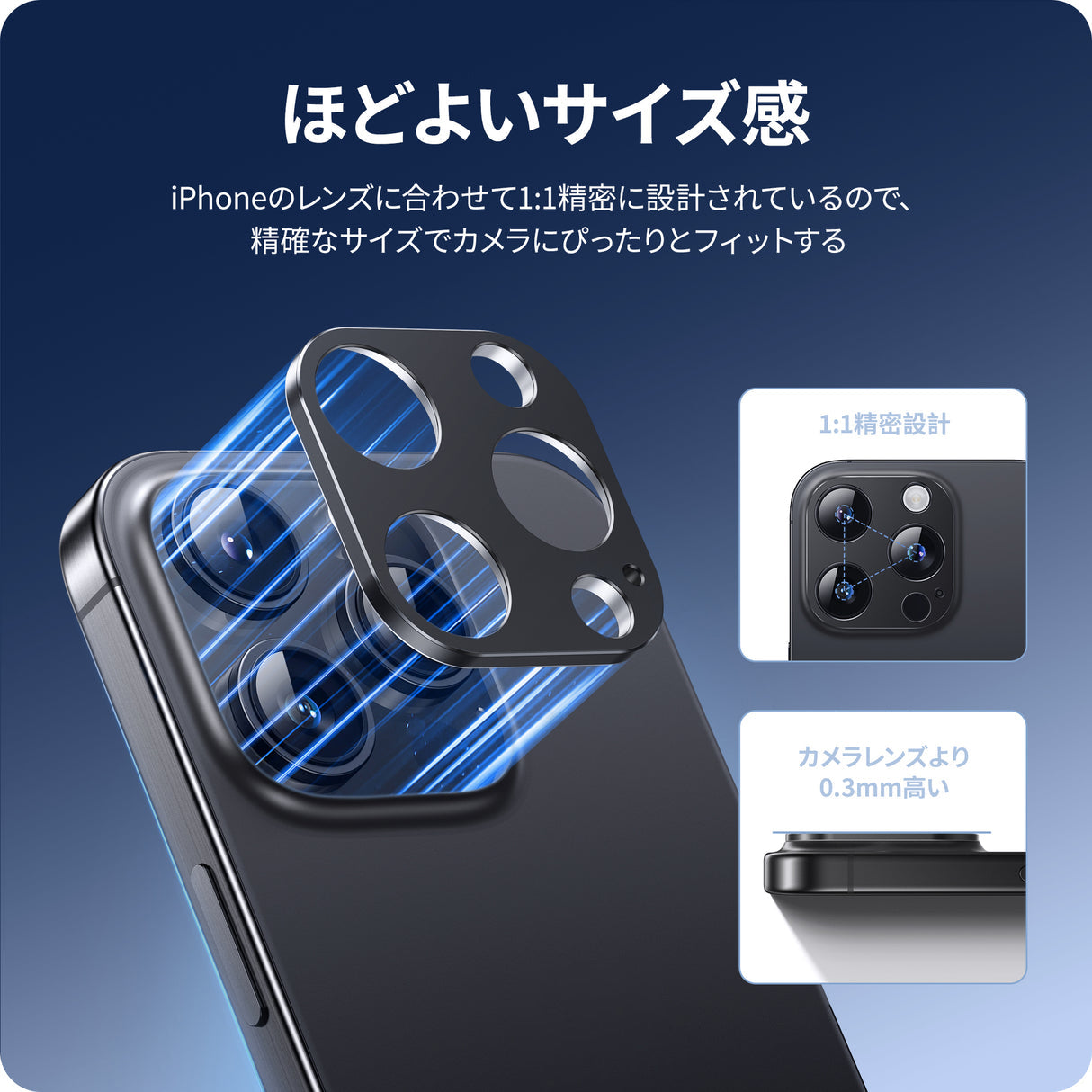 iPhone 16/Plus/Pro/Pro Max用 カメラカバー ほど良いサイズ感
