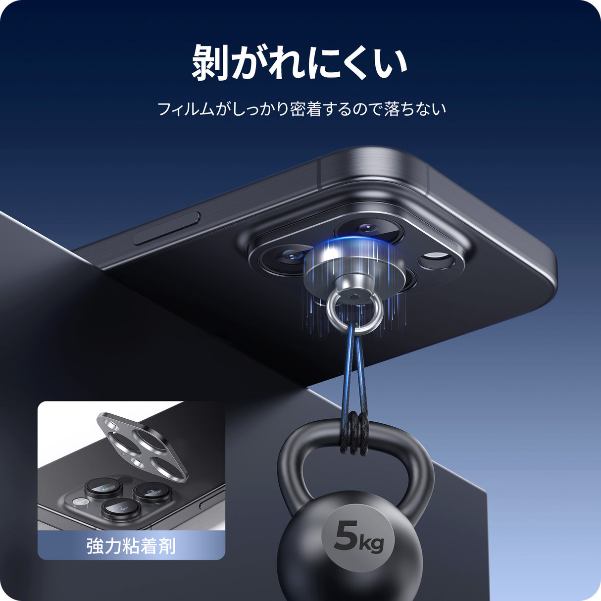 iPhone 16/Plus/Pro/Pro Max用 カメラカバー 剝がれにくい