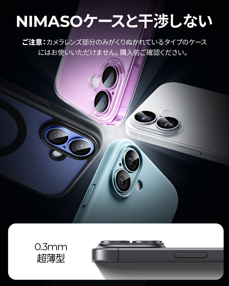 NIMASO iPhone 16/Plus/Pro/Pro Max用 カメラフィルム アルミ合金製+9Hガラス 1枚/2枚セット
