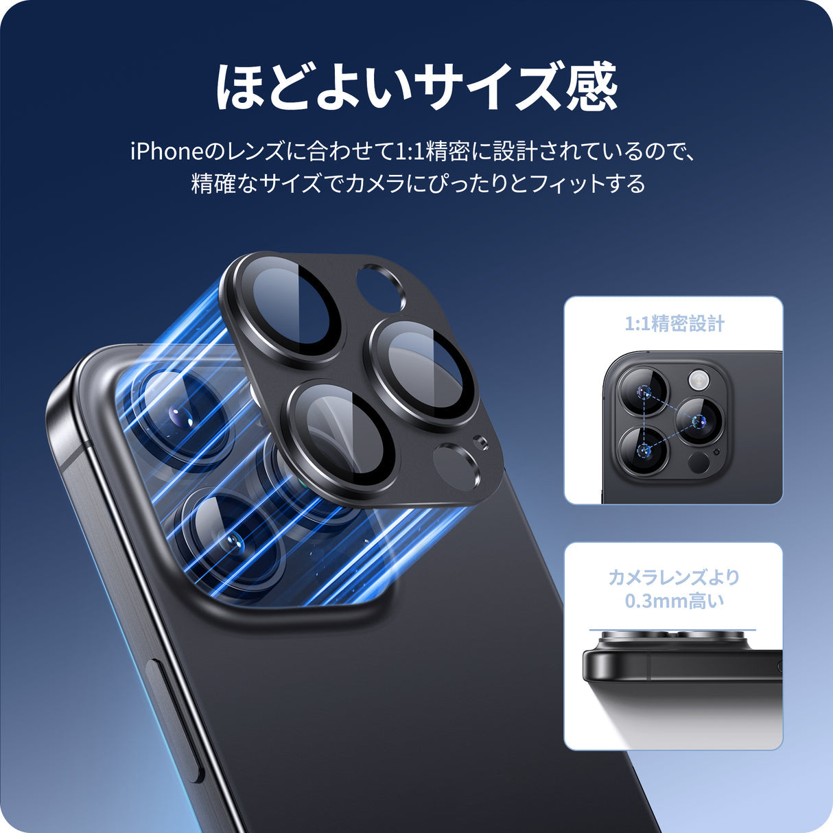 iPhone 16/Plus/Pro/Pro Max用 カメラフィルム ほど良いサイズ感