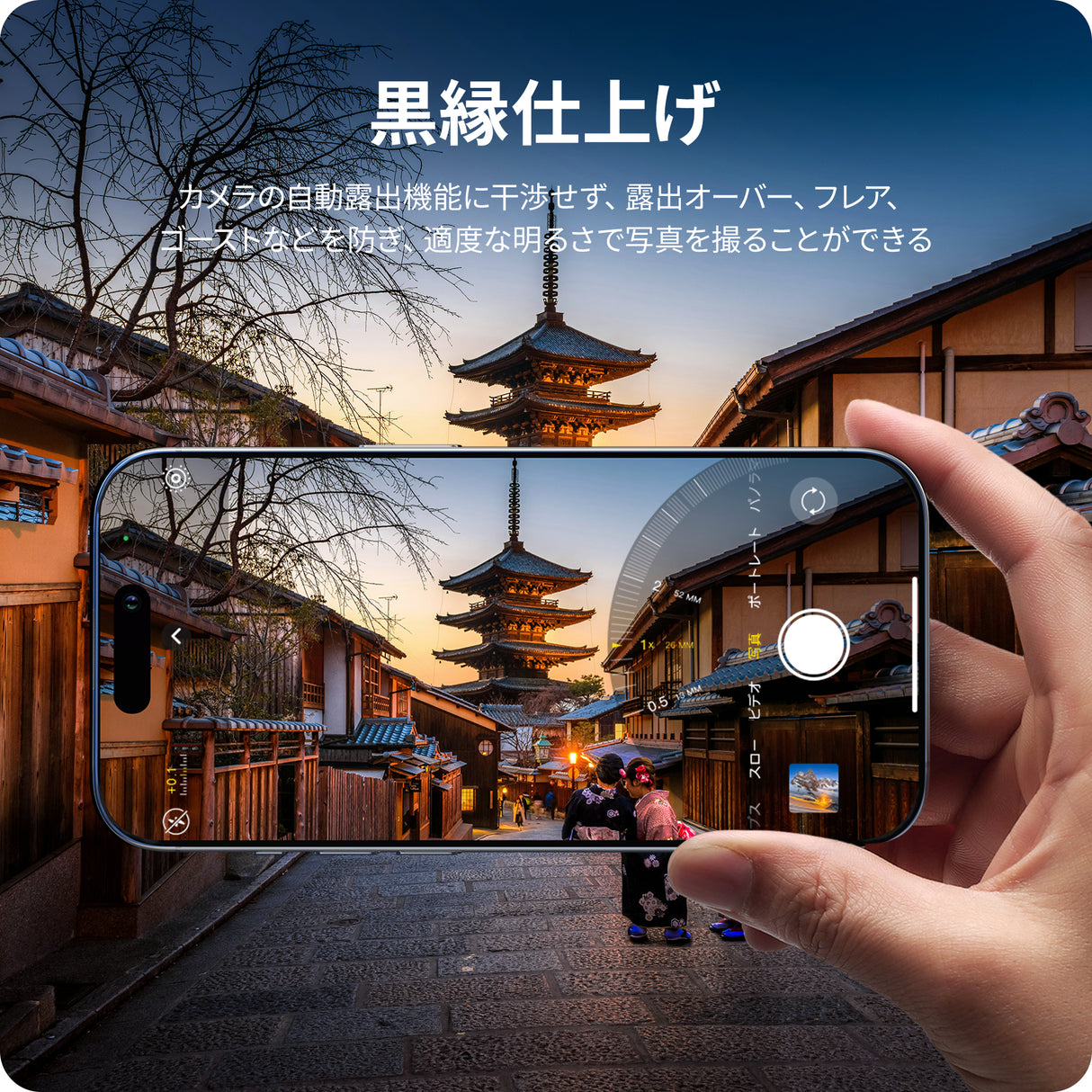 iPhone 16/Plus/Pro/Pro Max用 カメラフィルム 黒縁仕上げ