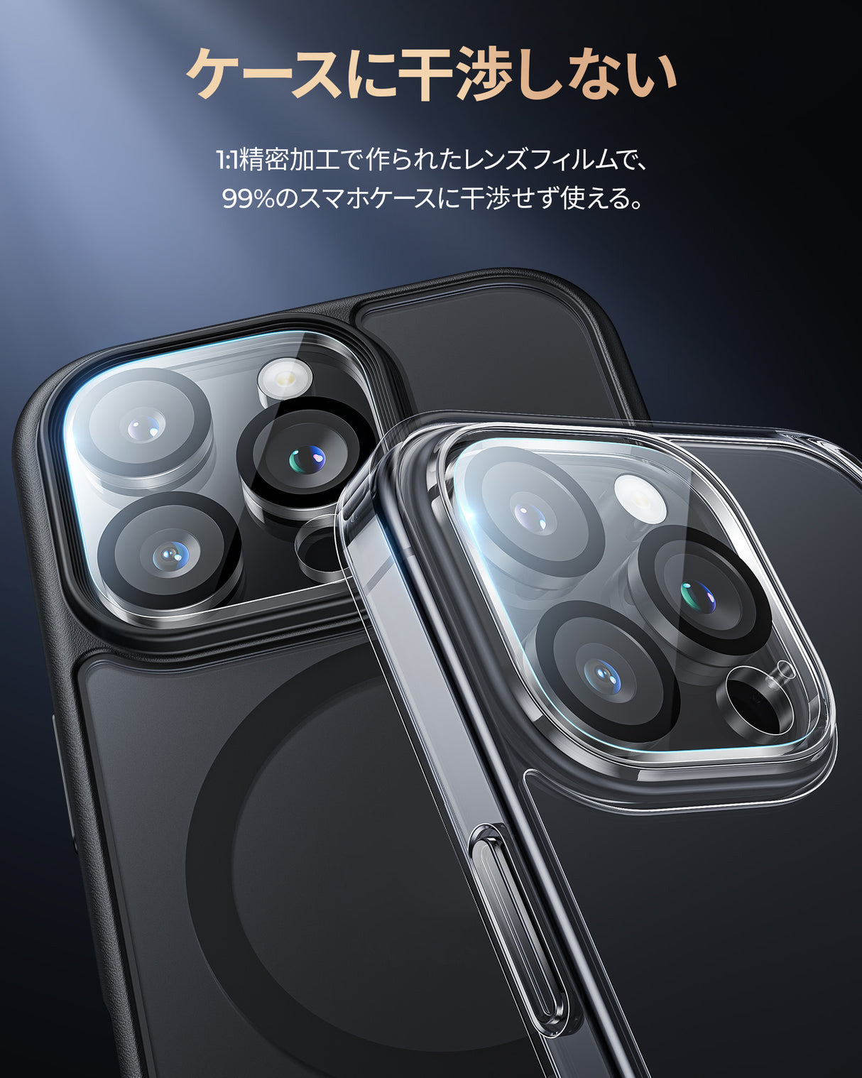 iPhone 16/Plus/Pro/Pro Max用 カメラフィルム ケースと干渉しない