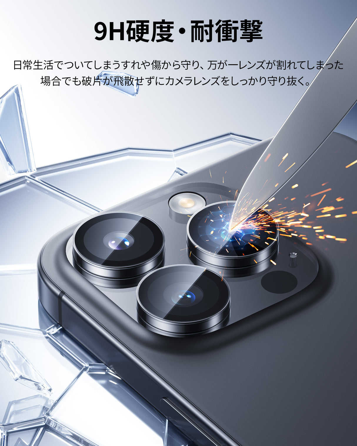 iPhone 16/Plus/Pro/Pro Max用 カメラフィルム 耐衝撃