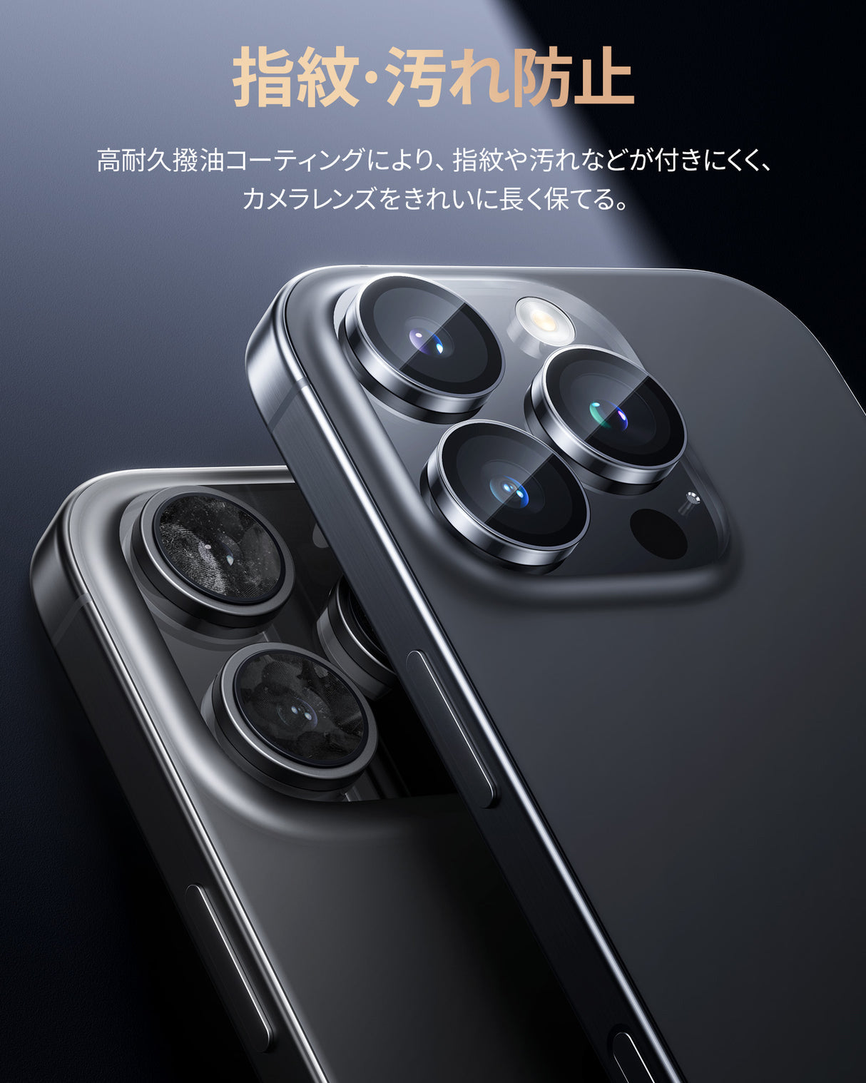 iPhone 16/Plus/Pro/Pro Max用 カメラフィルム 指紋?汚れ防止