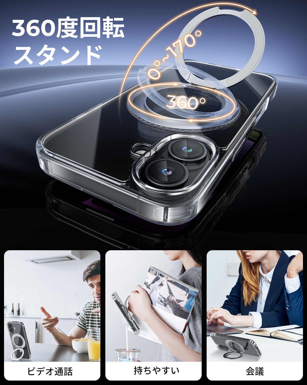 NIMASO iPhone 16/Pro/Pro Max用ケース MagSafe対応 360°回転スタンドケース(氷星シリーズ)