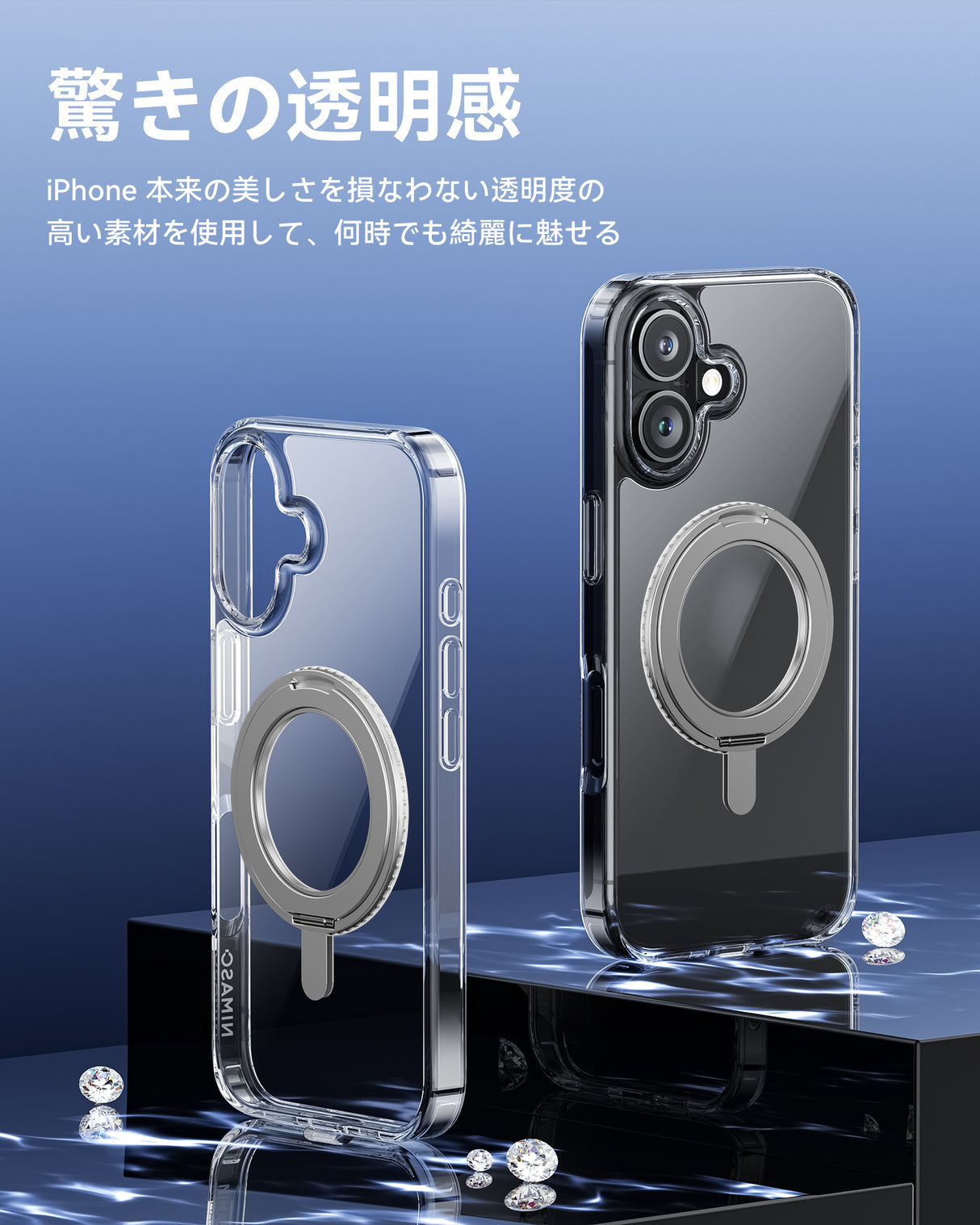 NIMASO iPhone 16/Pro/Pro Max用ケース MagSafe対応 360°回転スタンドケース(氷星シリーズ)
