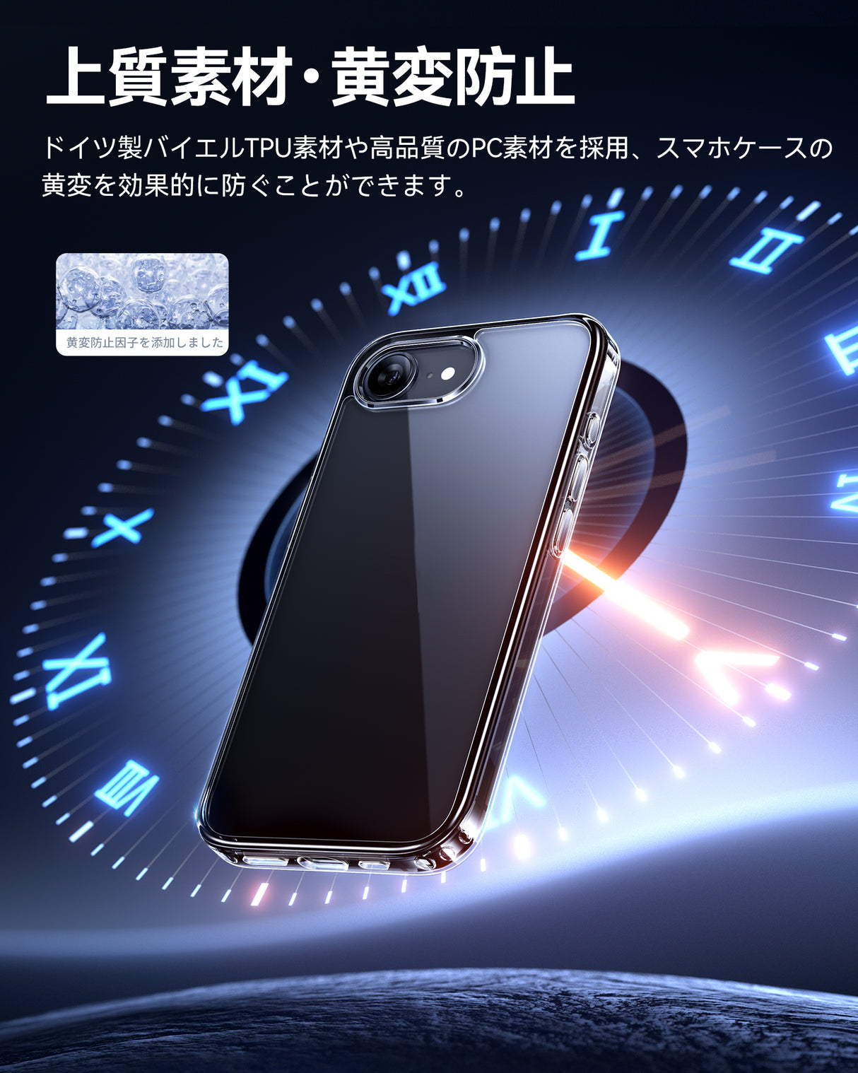 iPhone 16eケース 黄変防止