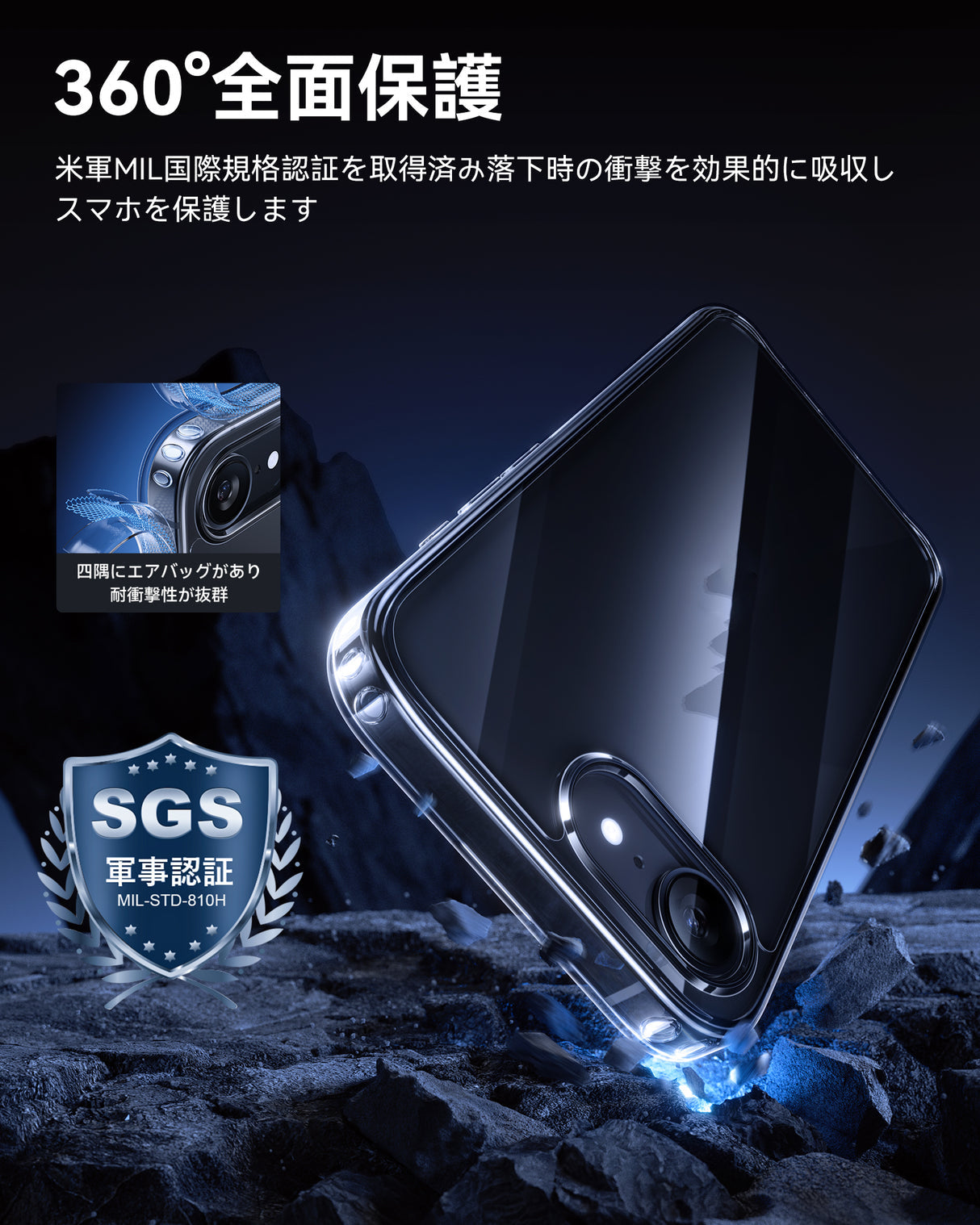 iPhone 16eケース 全面保護