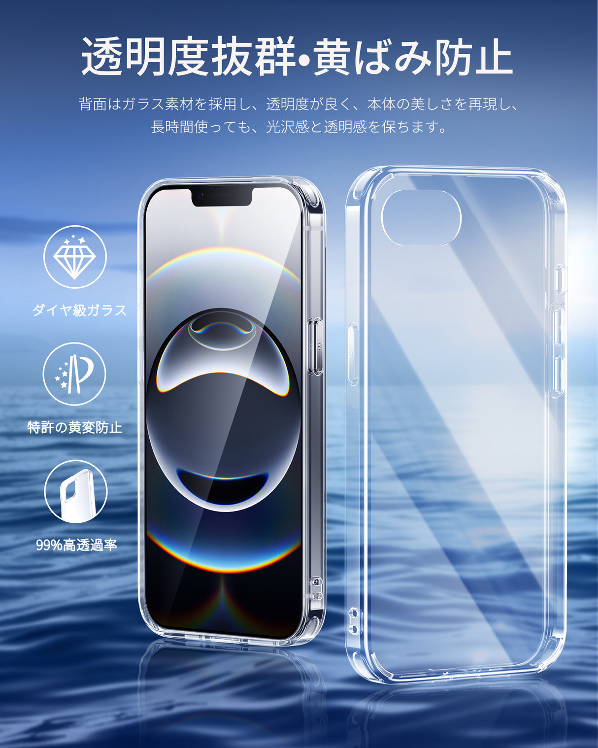 iPhone 16e クリアケース 黄ばみ防止