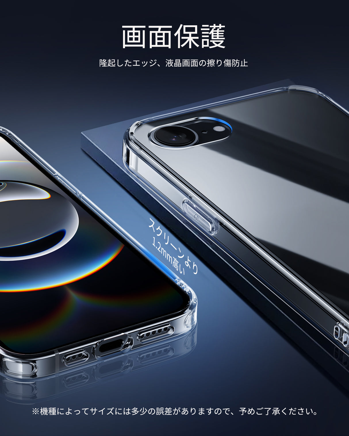 iPhone 16e クリアケース 画面保護