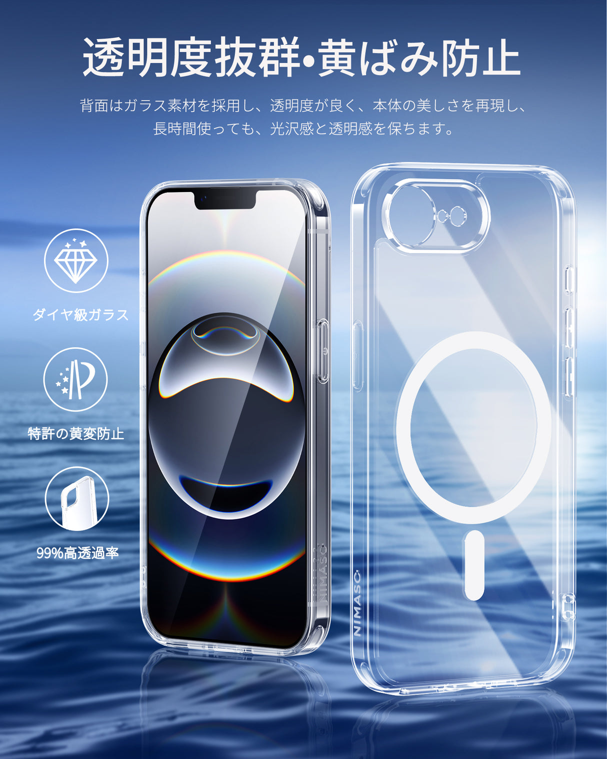 iPhone 16e クリアケース 背面ガラス 黄ばみ防止