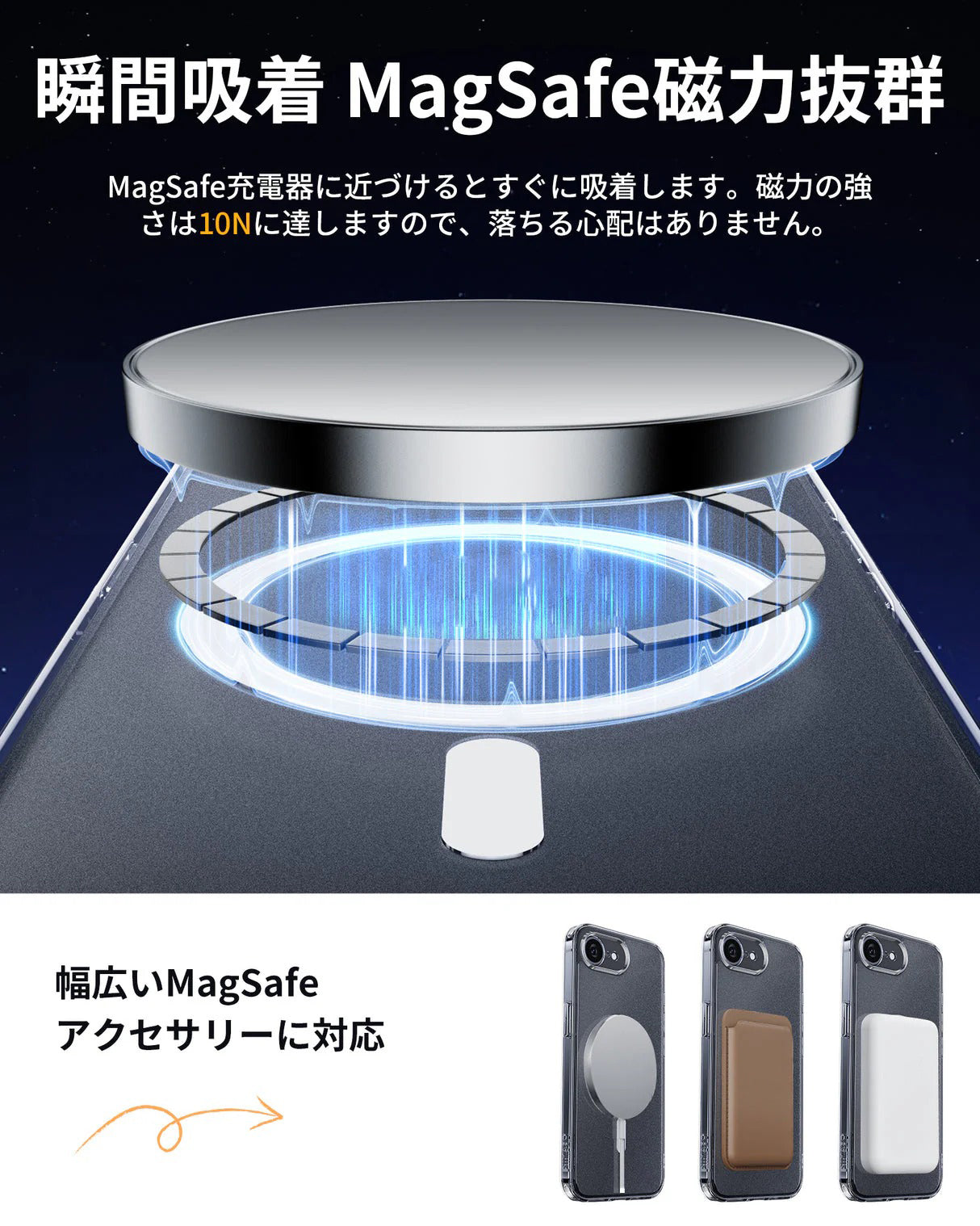 iPhone 16e 半透明ケース MagSafeアクセサリー対応
