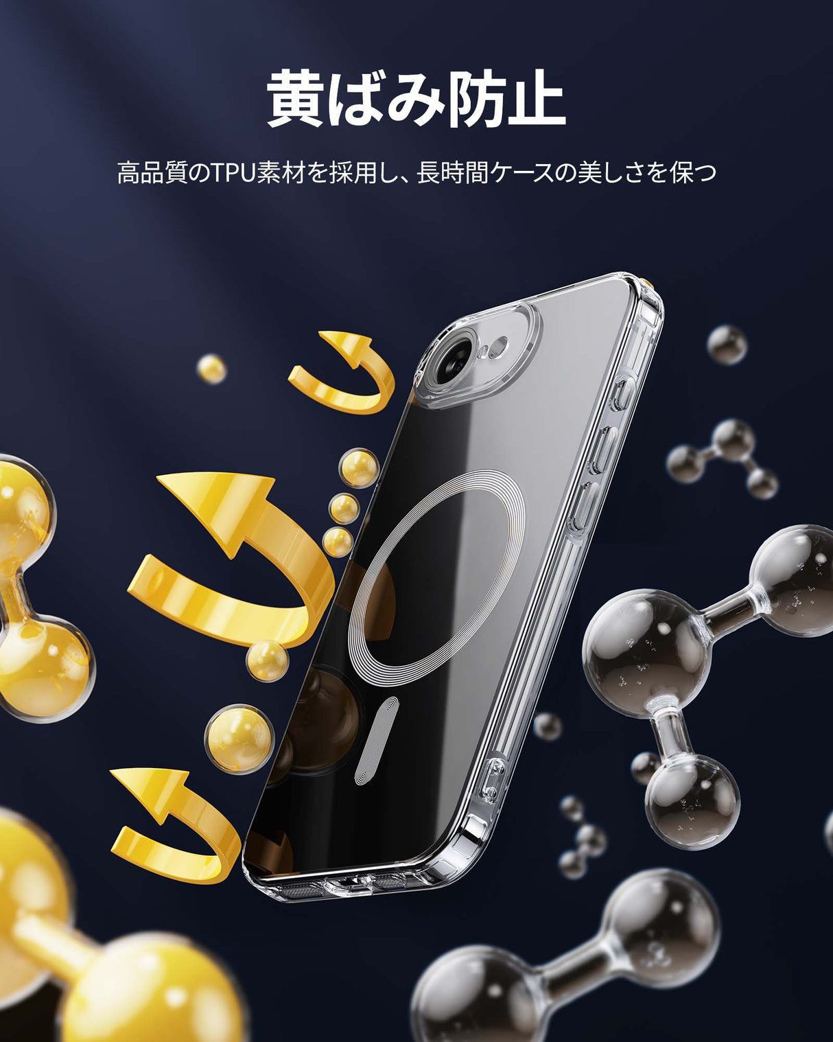 iPhone 16e TPUケース 黄ばみ防止