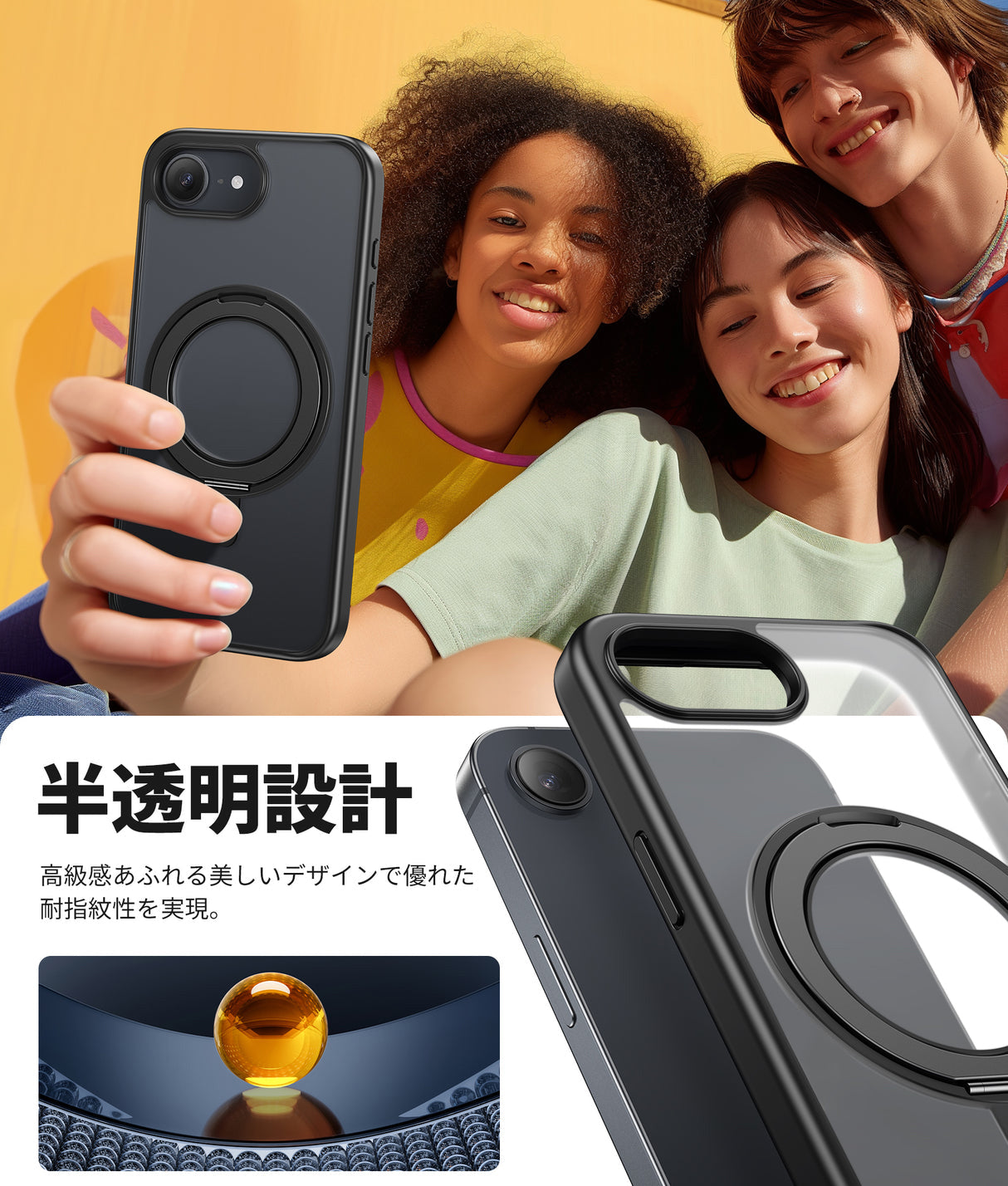 iPhone 16eケース 360°スタンド付き 半透明設計