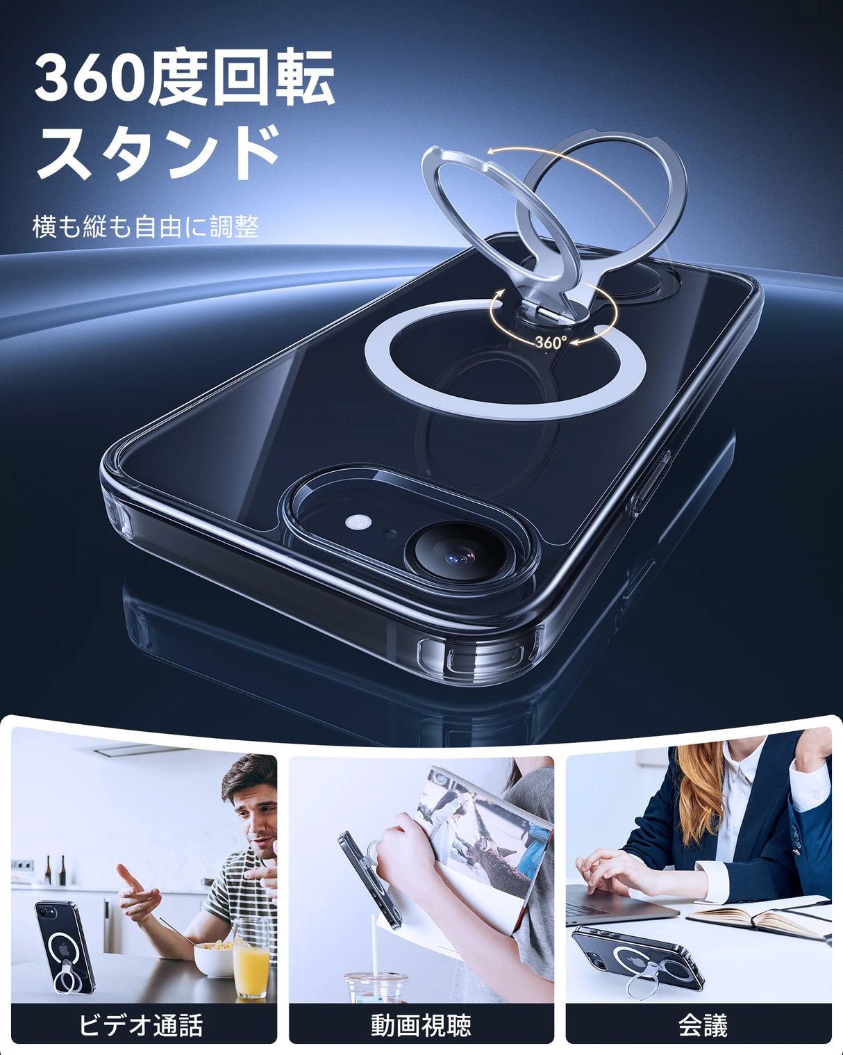 NIMASO iPhone 16eケース 360°回転スタンド付き MagSafeアクセサリー対応 クリア(アップグレード版)
