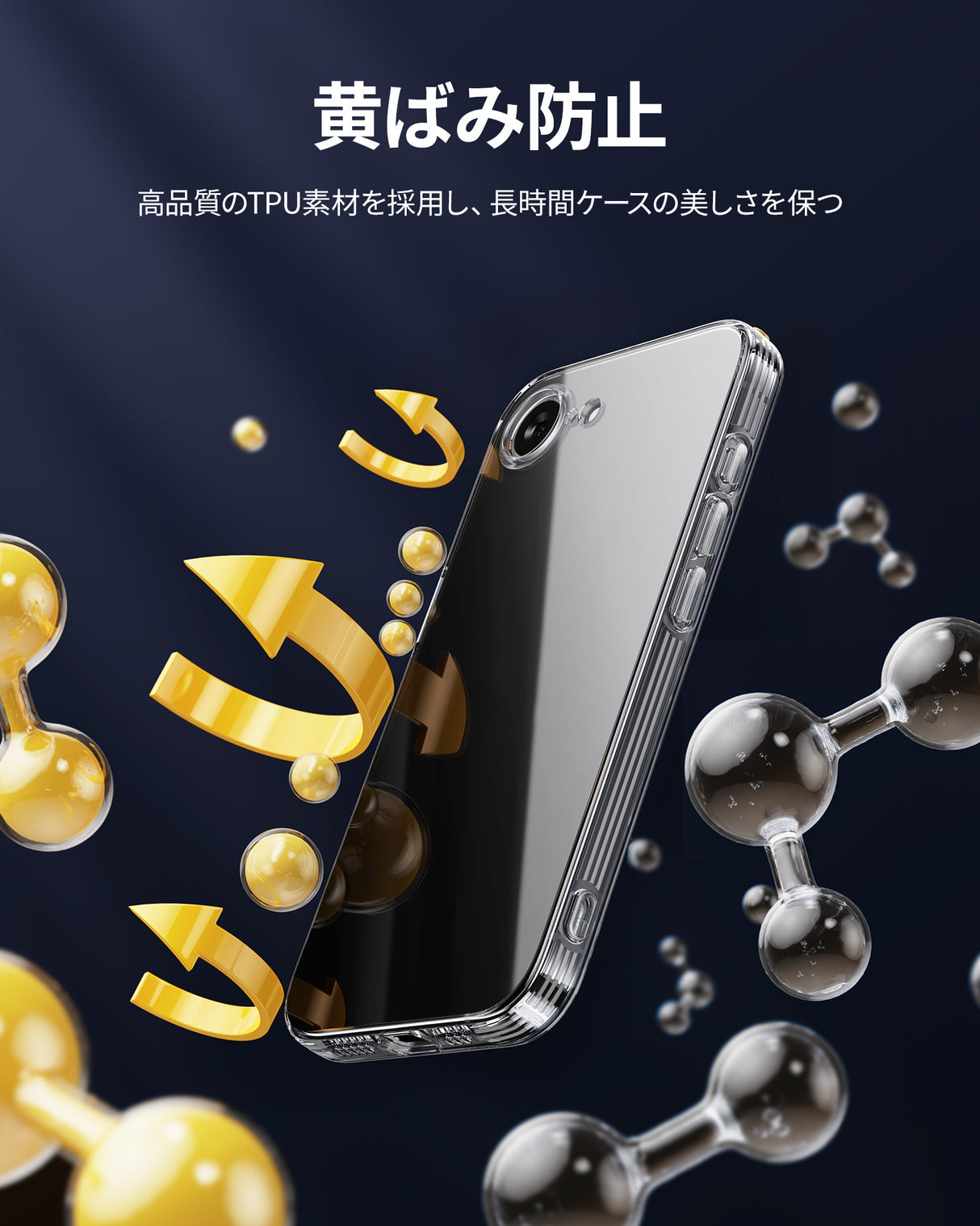 iPhone 16eケース TPU クリア 黄ばみ防止