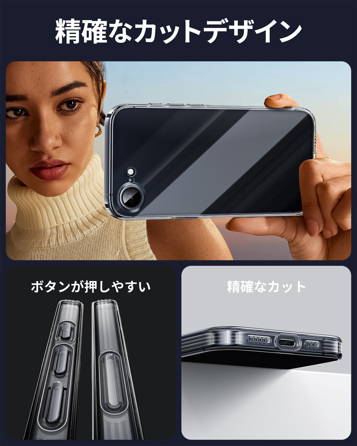 iPhone 16eケース TPU 精確なカット
