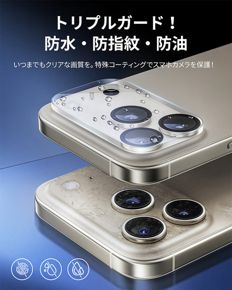 iPhone17 Pro カメラレンズフィルム 全面保護 人気