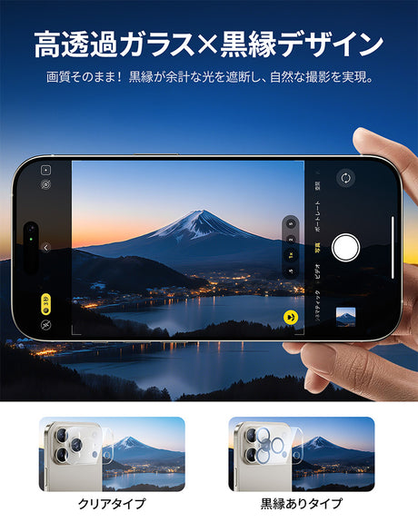 iPhone17 カメラフィルム 全面保護 新発売