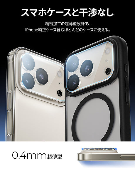 iPhone17 カメラ保護フィルム 全面保護 売れ筋