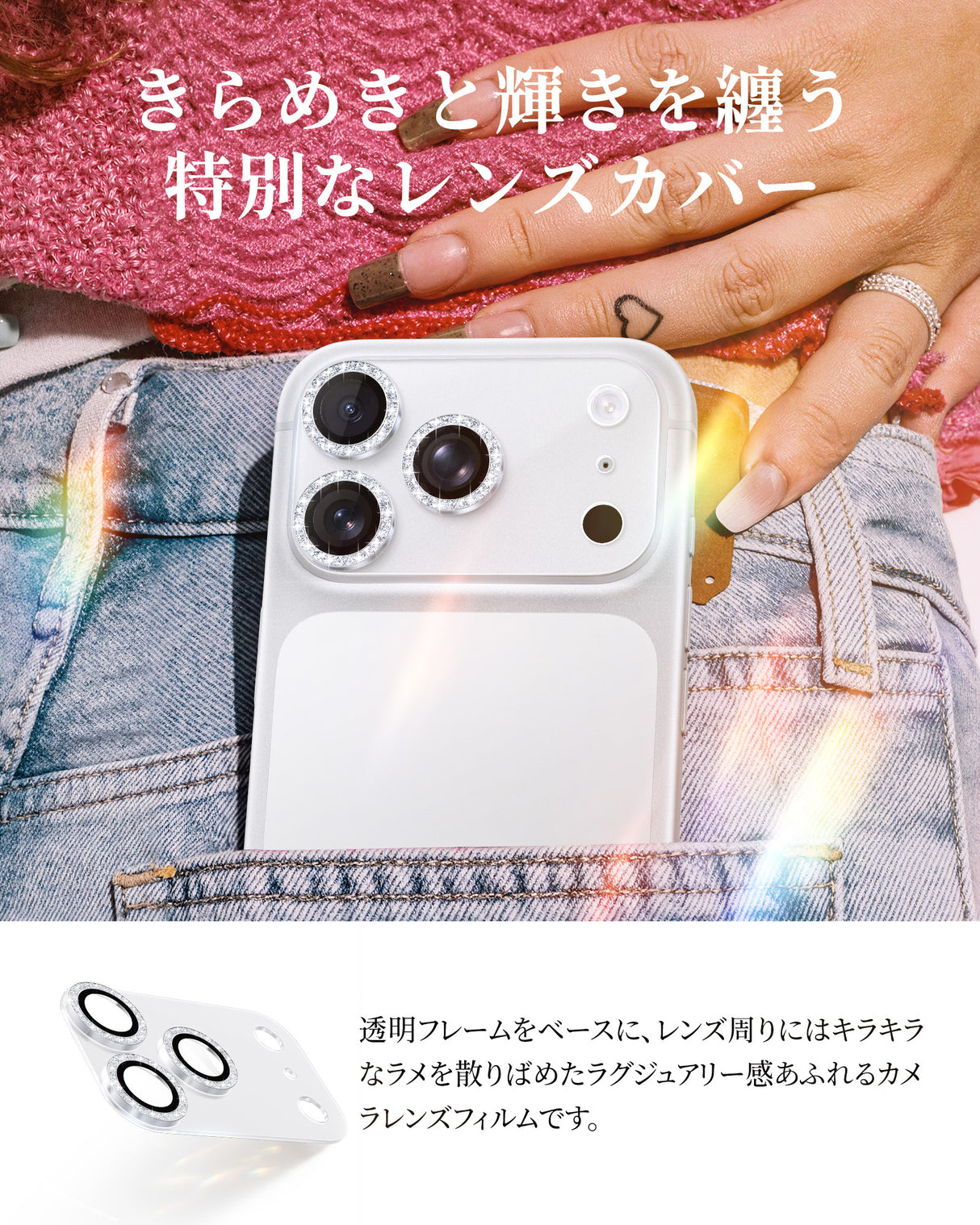 NIMASO カメラフィルム iPhone 17/Pro/Pro Max 対応 アクリル+キラキラ 全面保護 黒縁取り 9H強化ガラス 耐衝撃 1枚セット