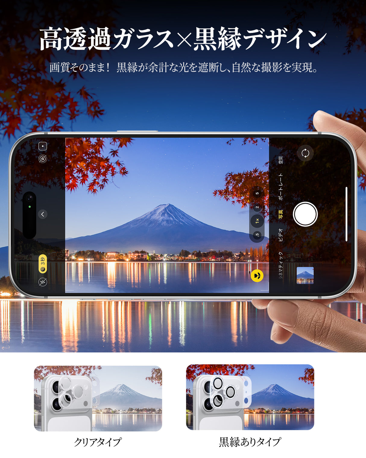 NIMASO カメラフィルム iPhone 17/Pro/Pro Max 対応 アクリル+キラキラ 全面保護 黒縁取り 9H強化ガラス 耐衝撃 1枚セット