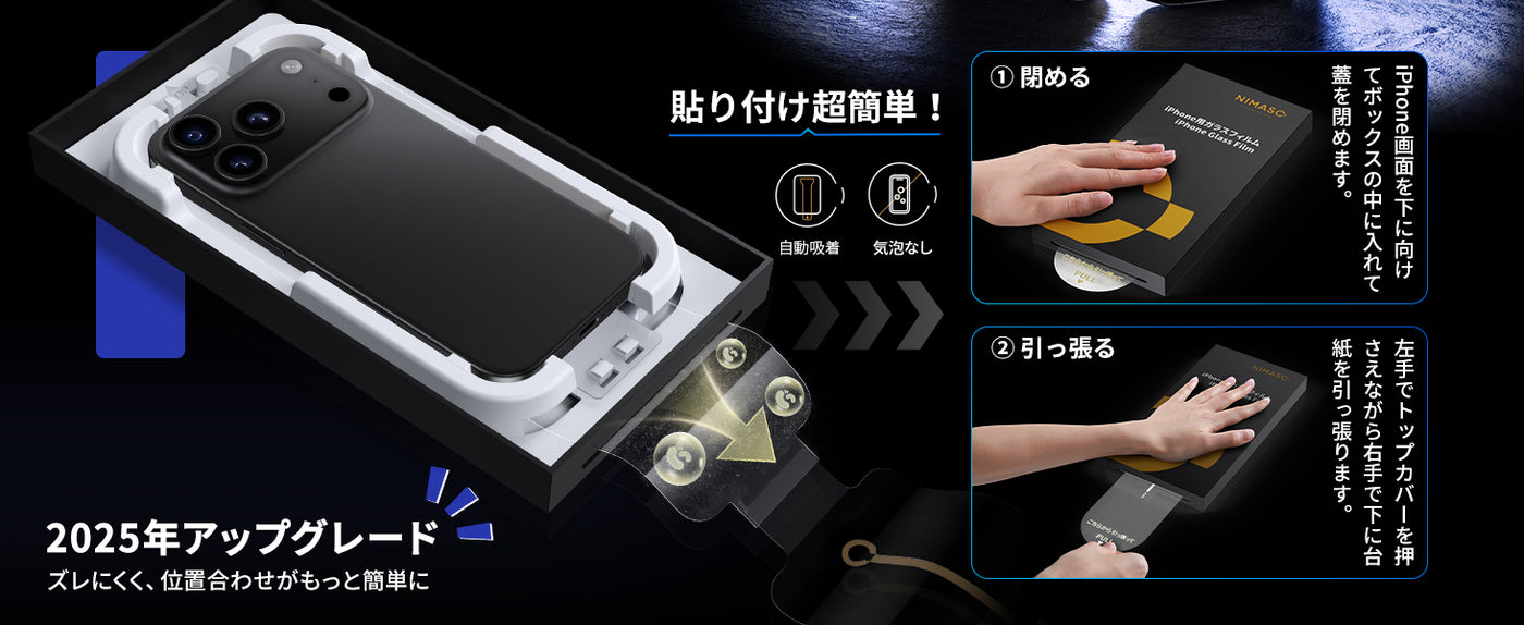 iPhone17 Pro 2in1 アンチグレア 覗き見防止 フィルム 在宅勤務向け