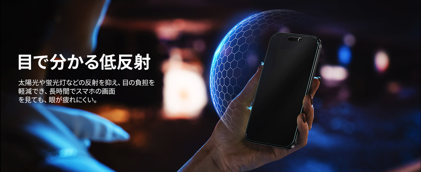 iPhone17 2in1 アンチグレア 覗き見防止 フィルム 薄型