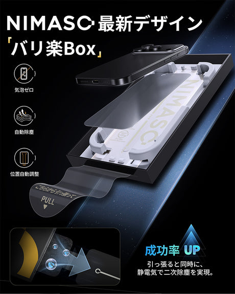 iPhone17 Air 2in1 アンチグレア 覗き見防止 フィルム 高透明