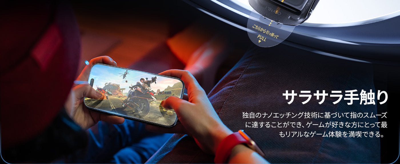 iPhone17 Air アンチグレア 高透明度