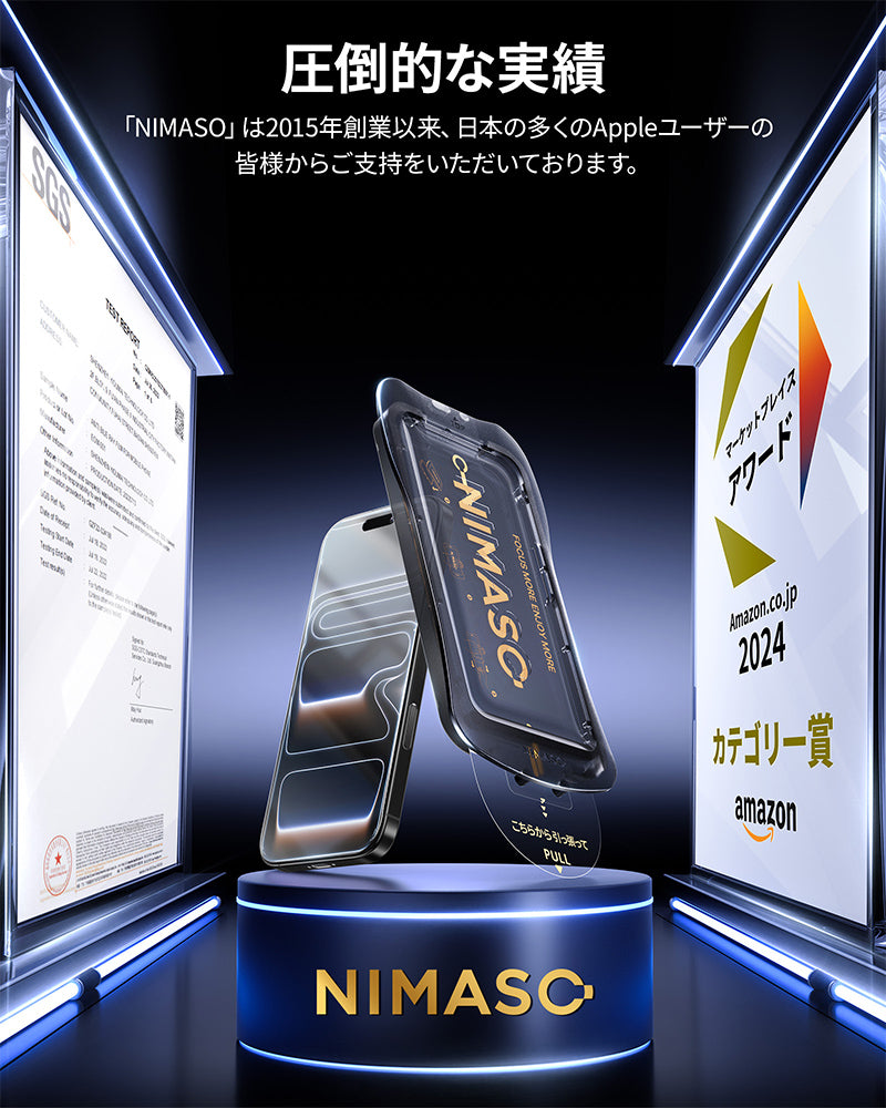 NIMASO iPhone 17/Pro/Pro Max/Air用 アンチグレア ガラスフィルム 反射防止 自動除塵ガイド枠付き 【2枚】