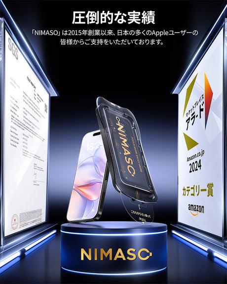 NIMASO iPhone17 アンチグレア 保護