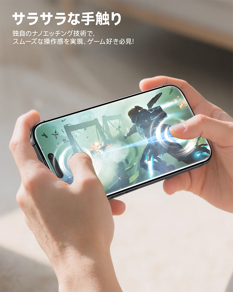 iPhone17 Pro Max アンチグレア 保護ガラス