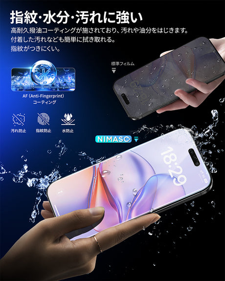 iPhone17 Pro 指紋防止 アンチグレア