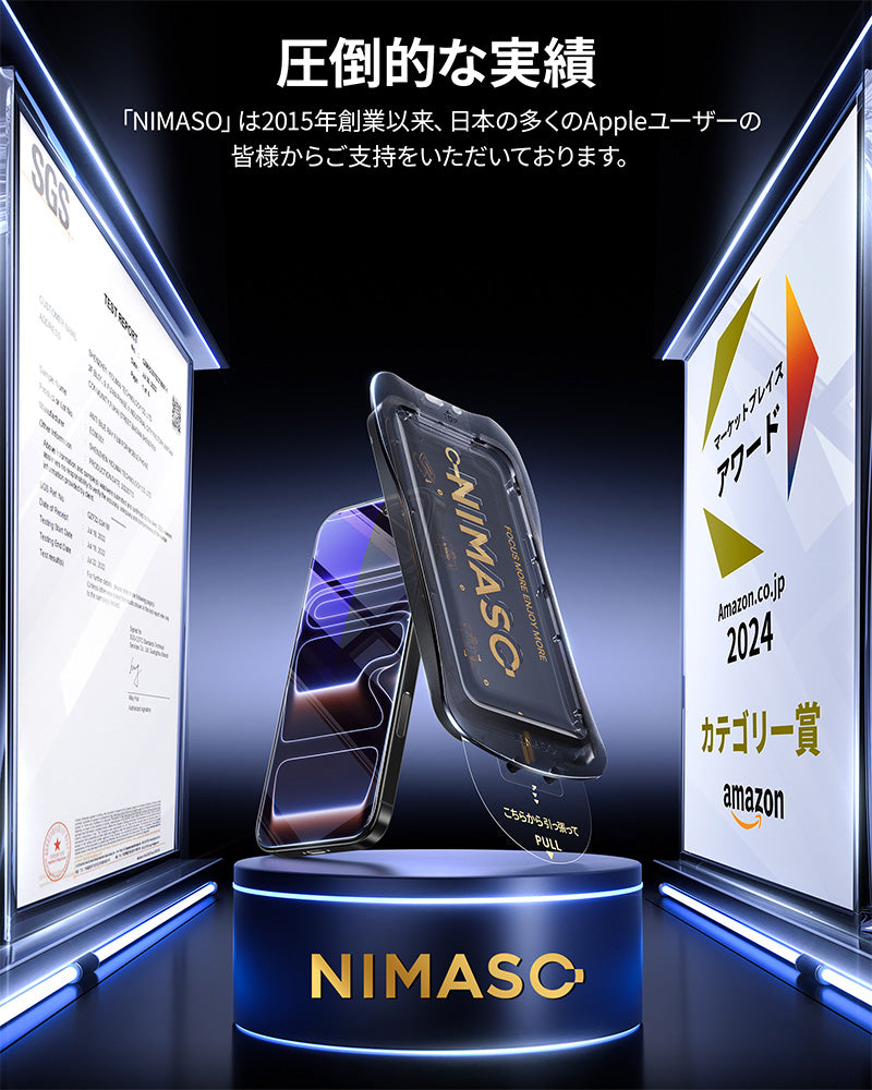NIMASO iPhone 17/Pro/Pro Max/Air用 ブルーライトカット 強化ガラスフィルム 目の疲れ軽減 自動除塵ガイド枠 【2枚】