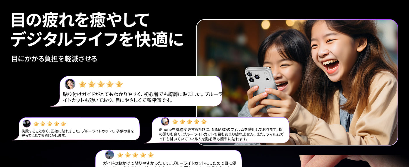 スマホ フィルム ブルーライトカット 貼りサービス