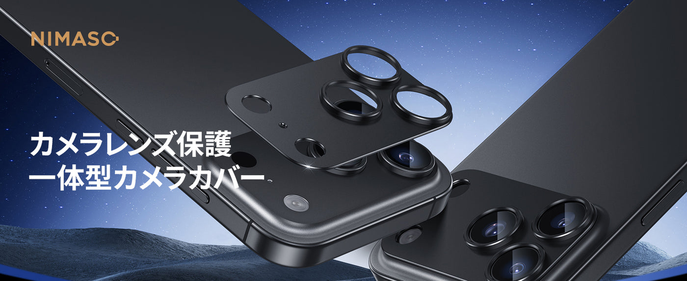 NIMASO カメラカバー iPhone 17 用 高耐衝撃 指紋防止