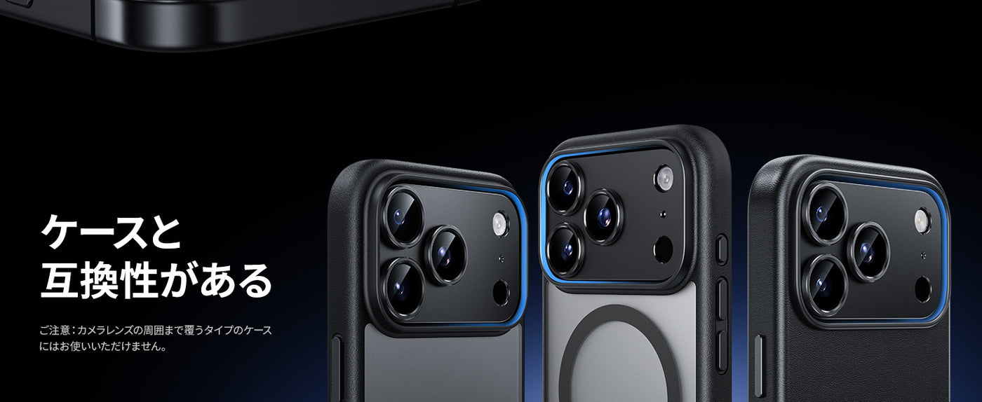 iPhone 17 Air カメラカバー 高耐衝撃 アルミ合金製