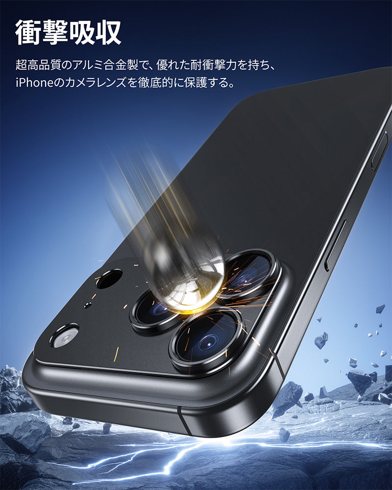 iPhone 17 Pro Max カメラカバー 指紋防止 耐衝撃
