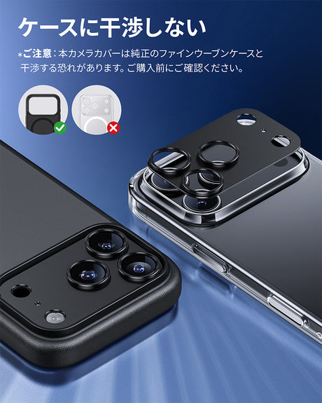 iPhone 17 Pro カメラカバー 指紋防止 耐衝撃設計