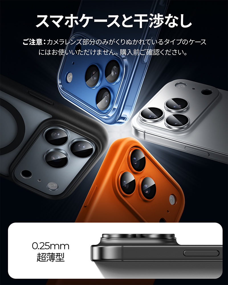 NIMASO iPhone 17/17 Pro/Pro Max/Air用 カメラフィルム アルミ合金+9H強化ガラス 全面保護 黒縁取り 耐衝撃 ガイド枠付き