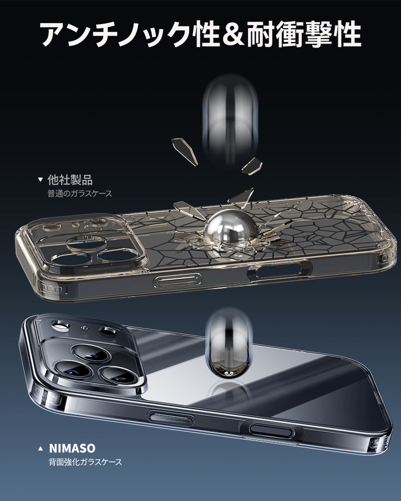 NIMASO iPhone 17/Pro/Pro Max/Air用 ケース クリア/マット 強化ガラス 9H硬度 耐衝撃 黄変防止(氷晶シリーズ)